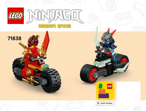 lego 乐高 71838